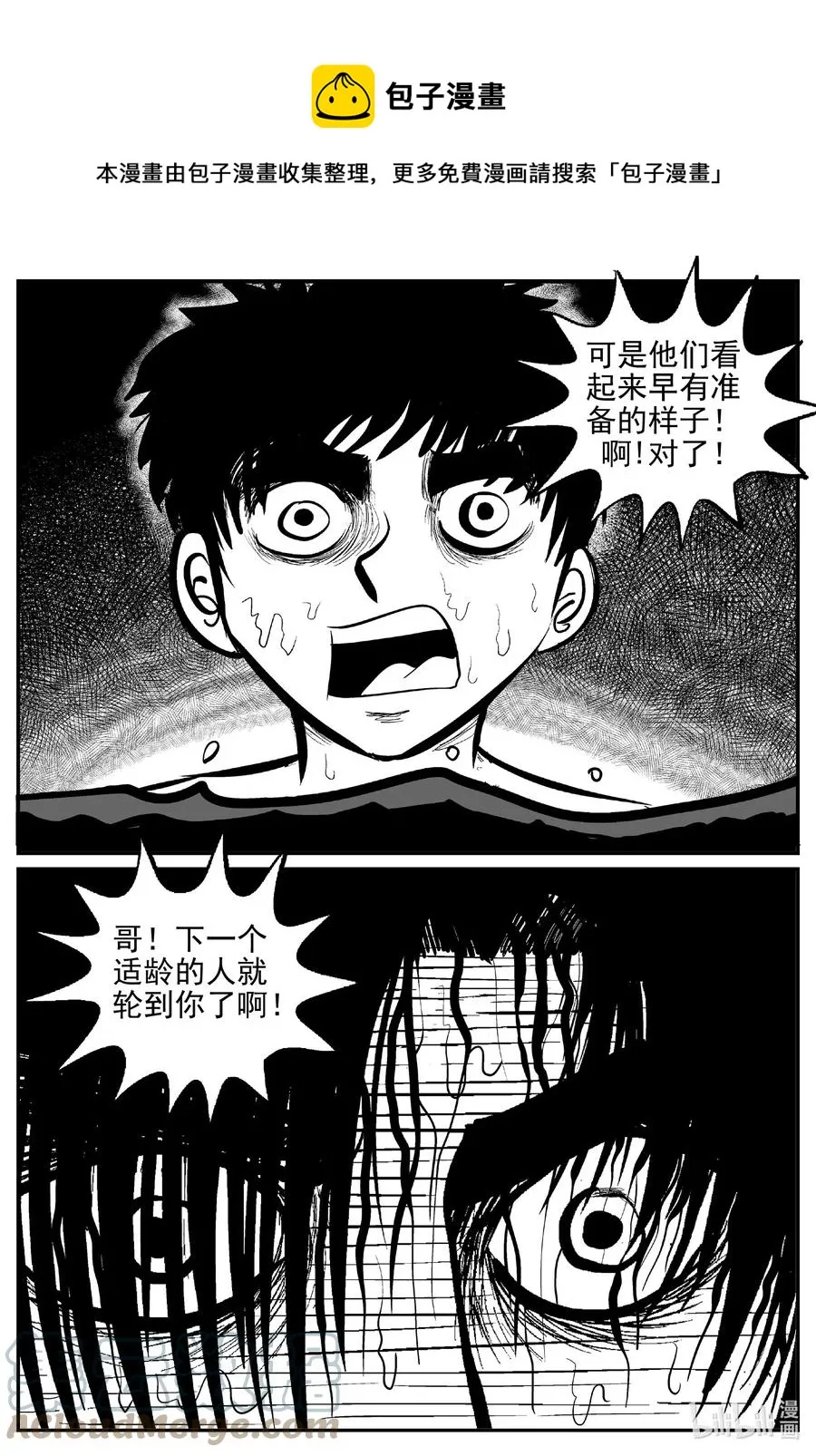 622 深海之旅 第1页