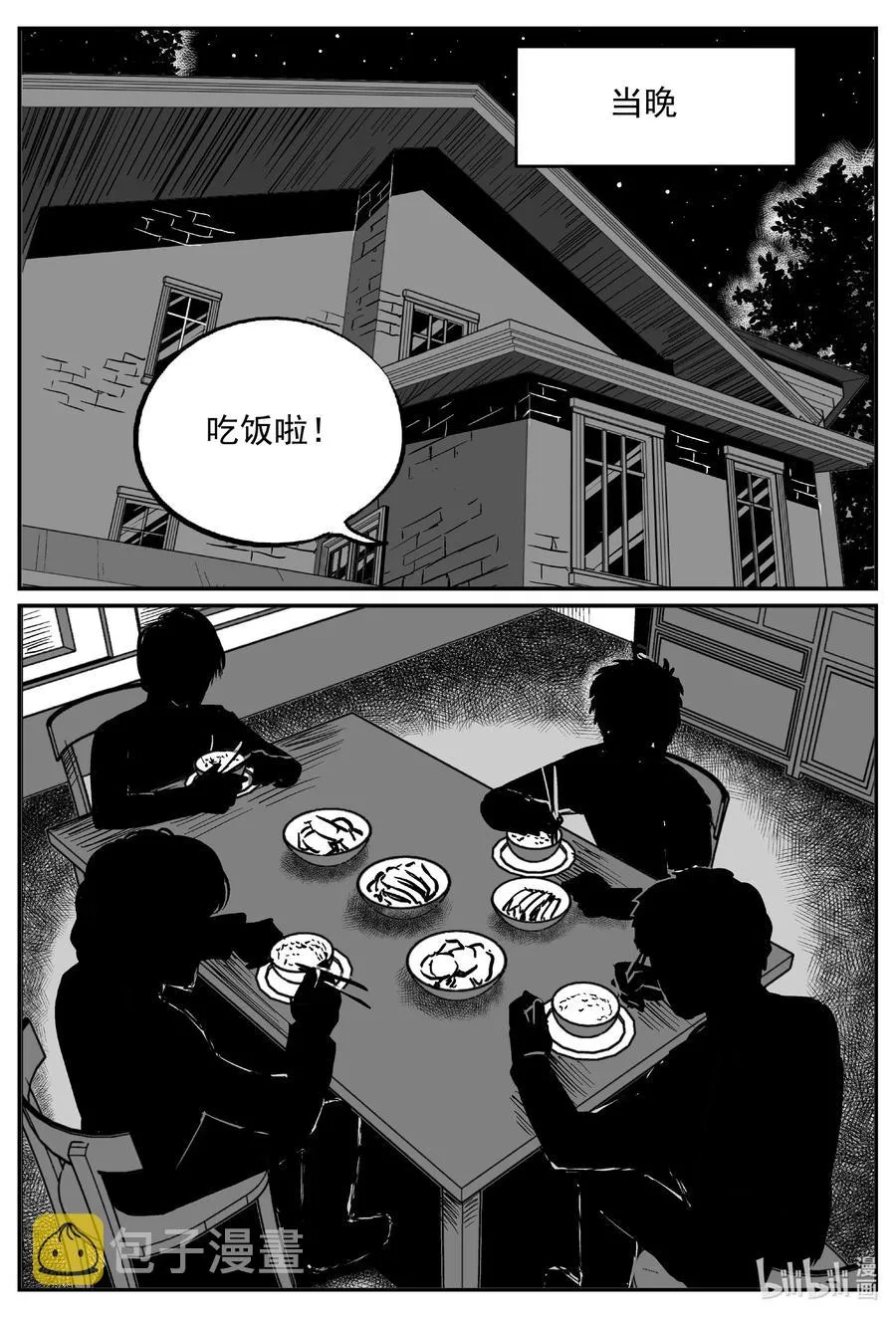 622 深海之旅 第2页