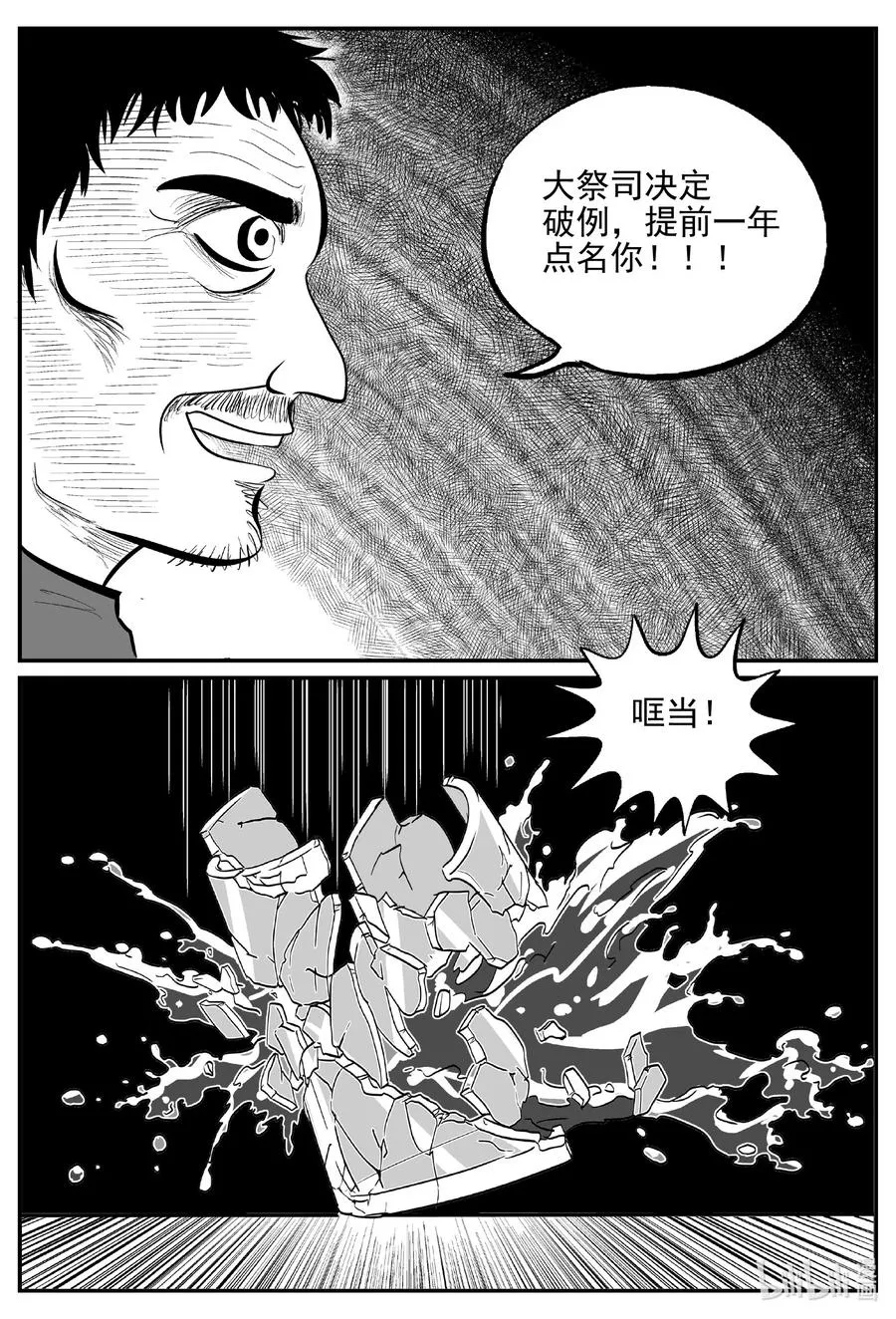 622 深海之旅 第4页