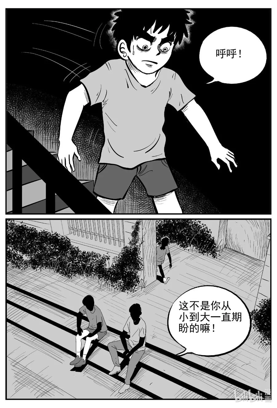 622 深海之旅 第8页