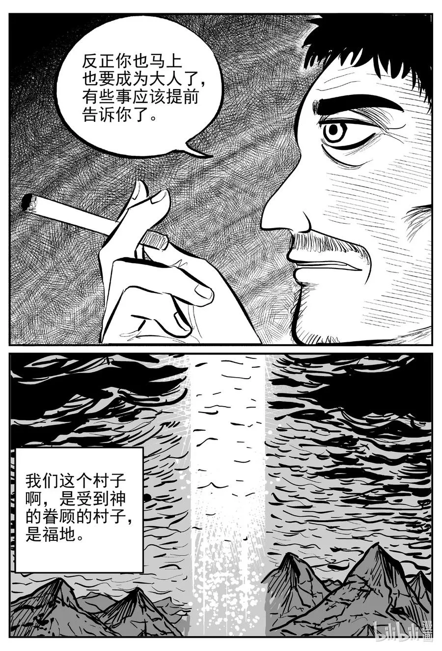 622 深海之旅 第12页