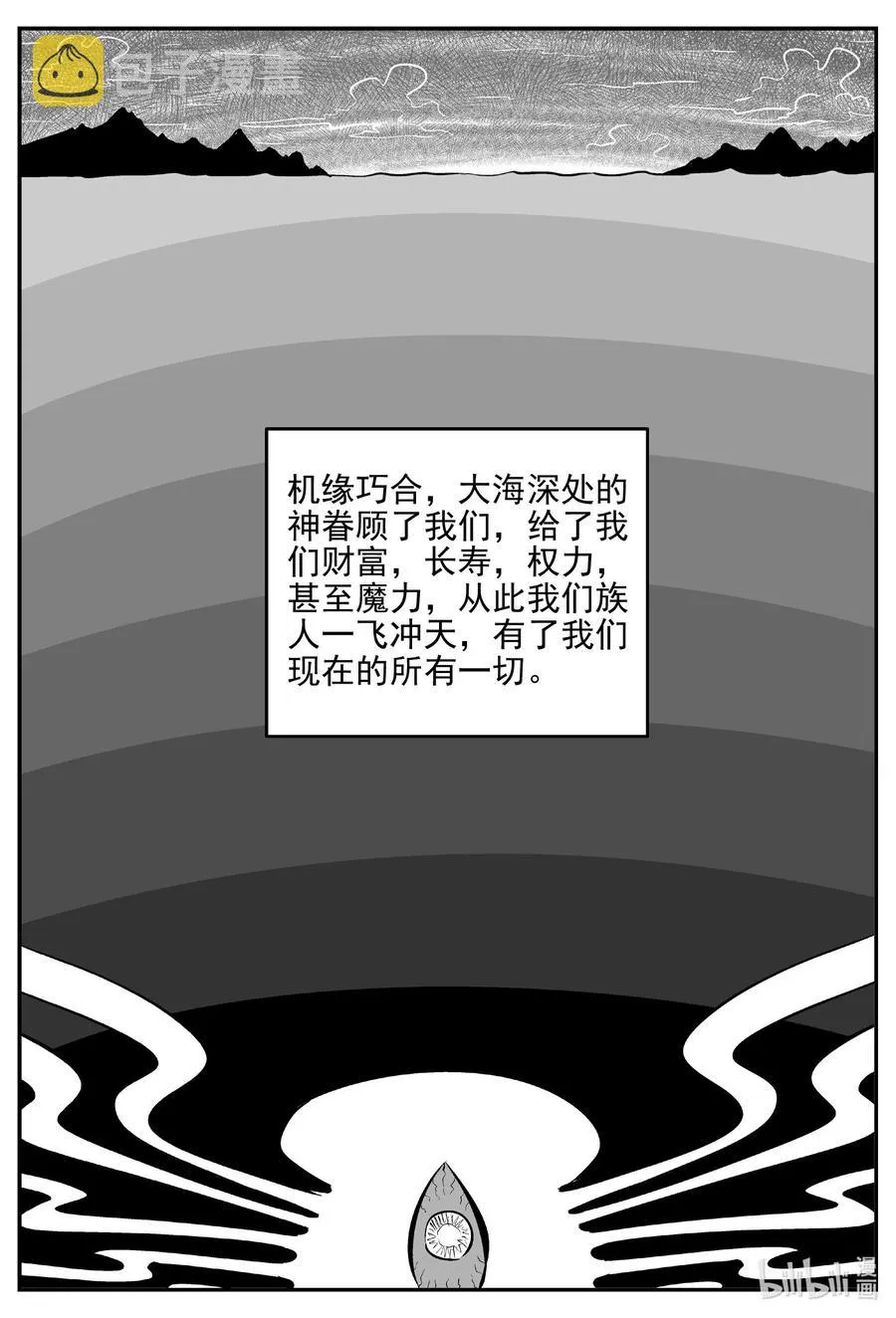 622 深海之旅 第14页