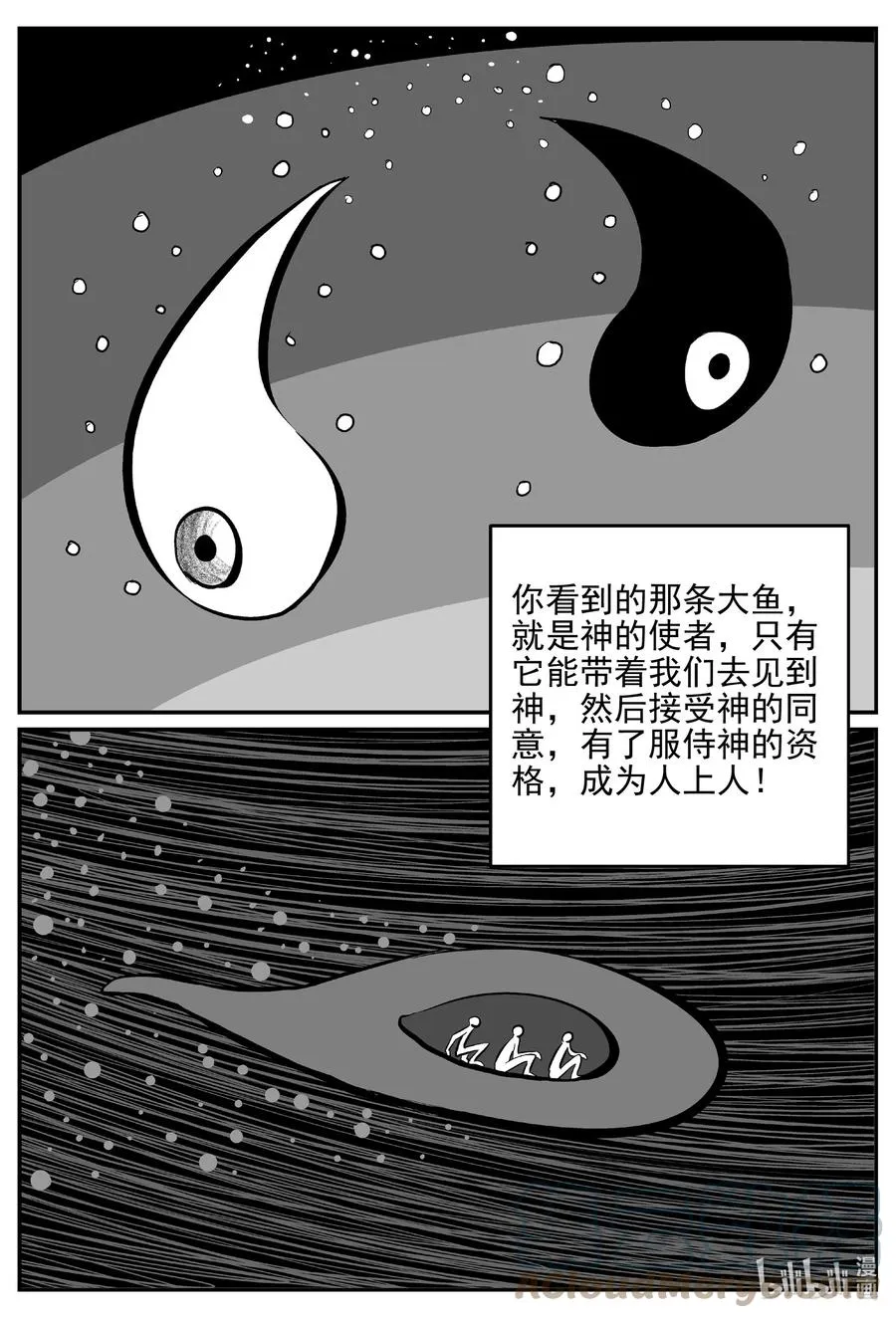 622 深海之旅 第15页