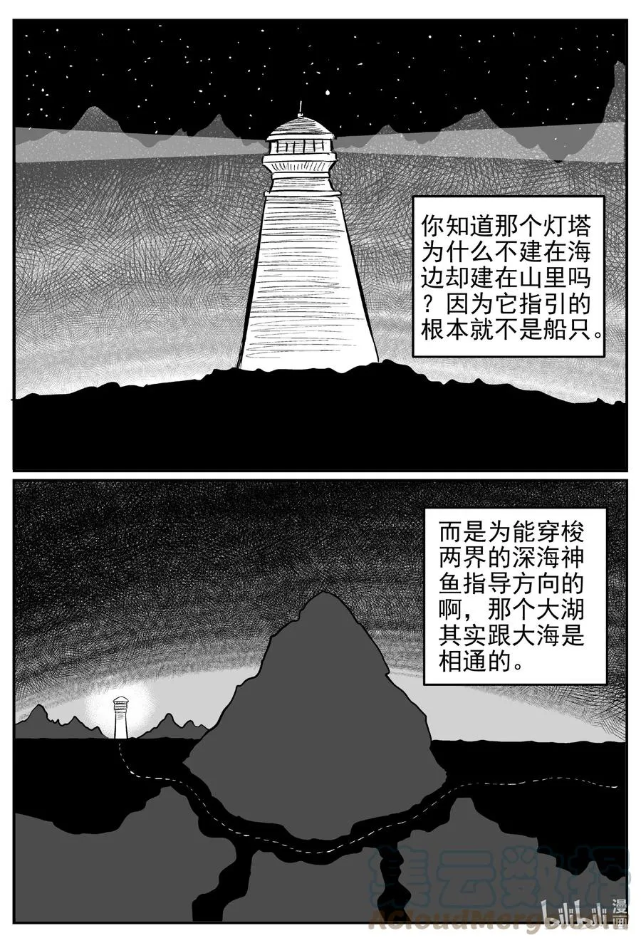 622 深海之旅 第17页