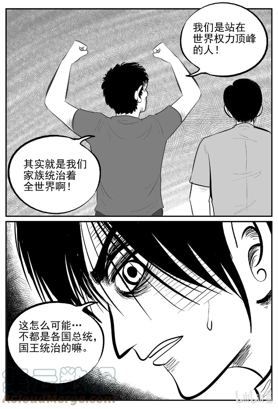 622 深海之旅 第19页