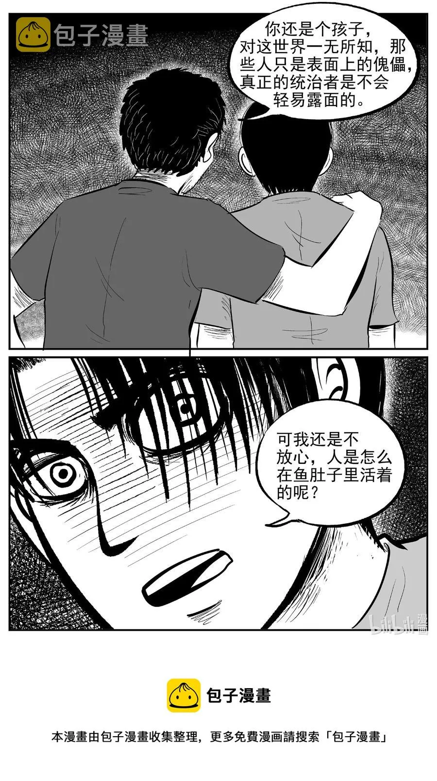 622 深海之旅 第20页