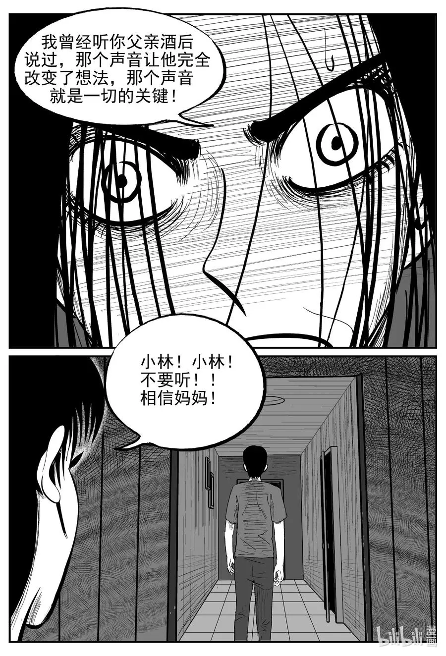 624 深海之旅 第2页