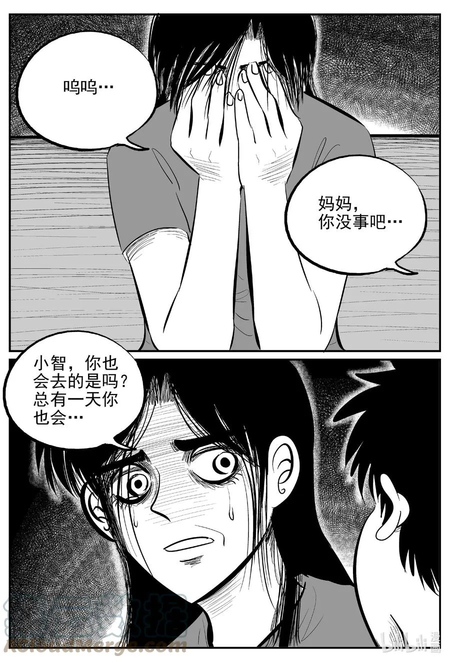 624 深海之旅 第3页