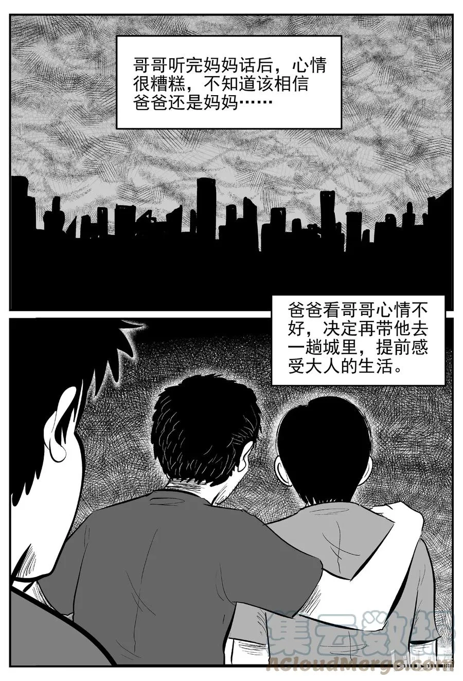 624 深海之旅 第5页
