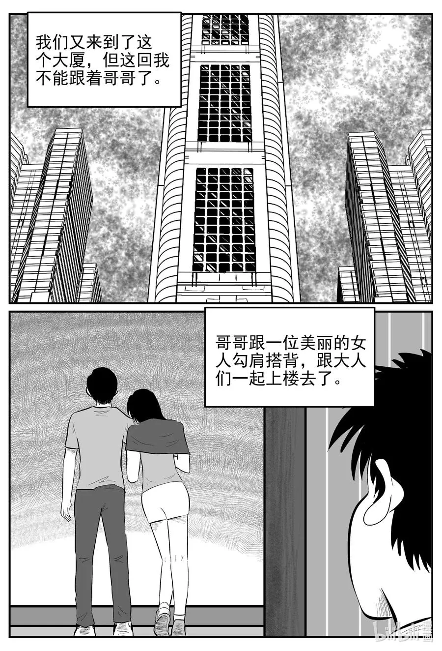 624 深海之旅 第6页