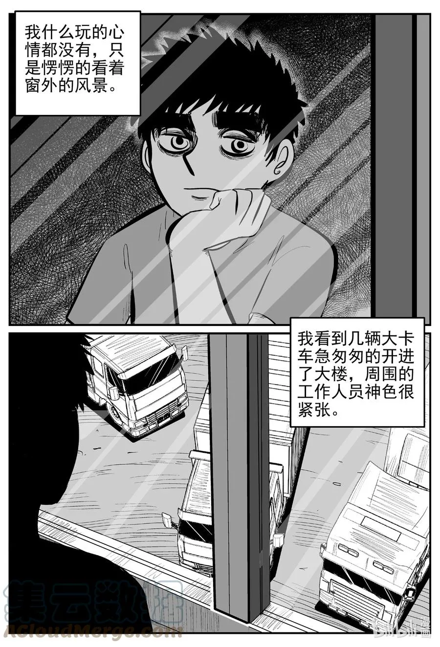 624 深海之旅 第7页