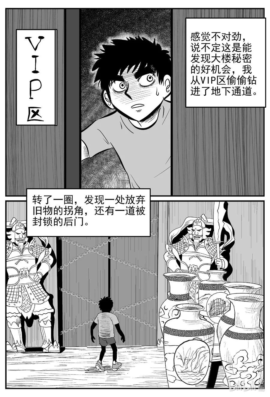 624 深海之旅 第8页