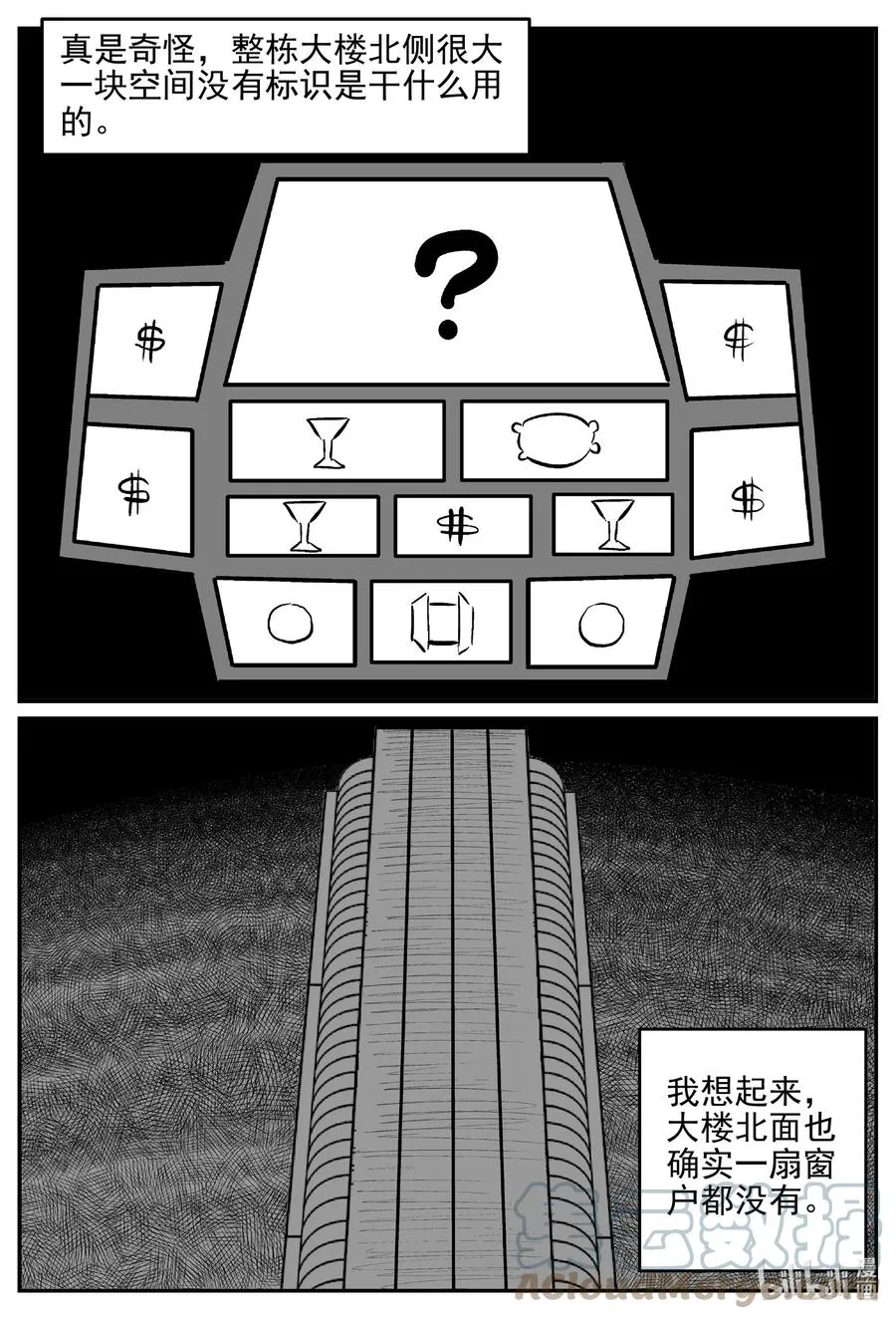 624 深海之旅 第11页
