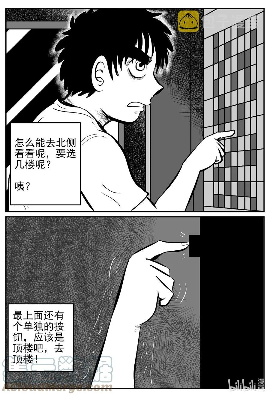 624 深海之旅 第13页