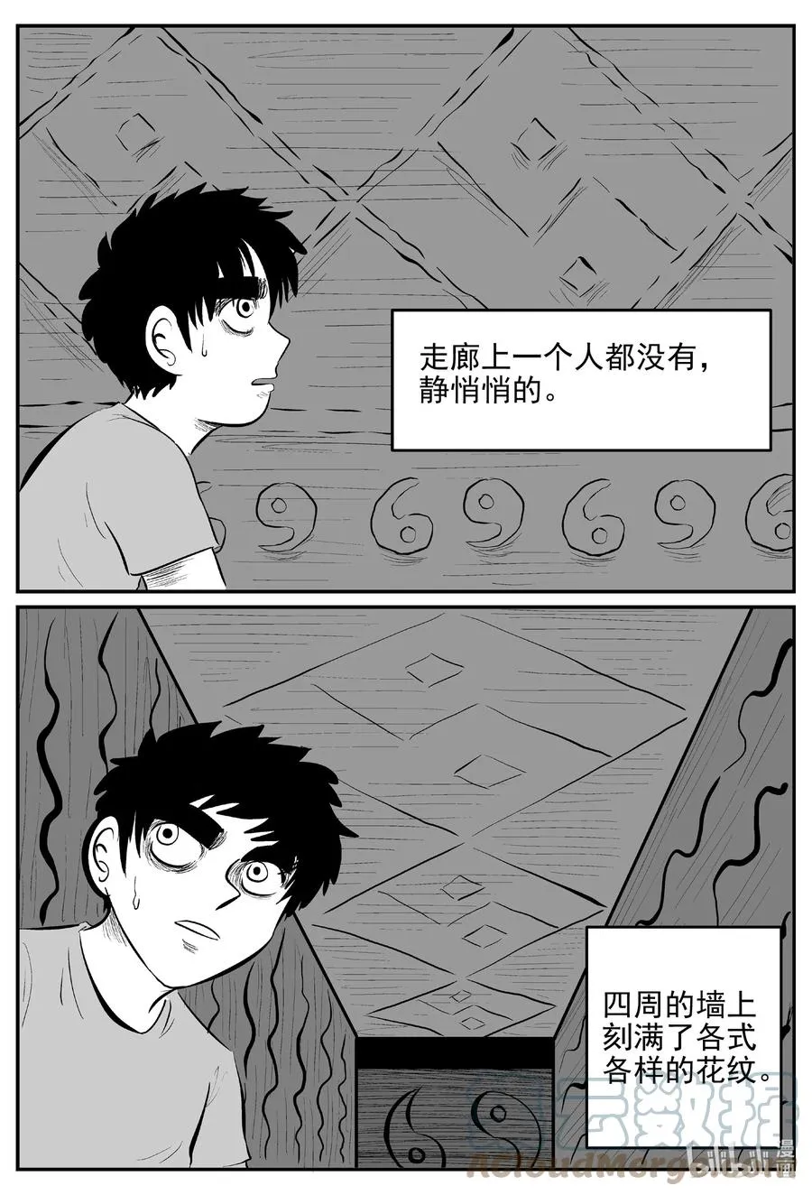 624 深海之旅 第15页