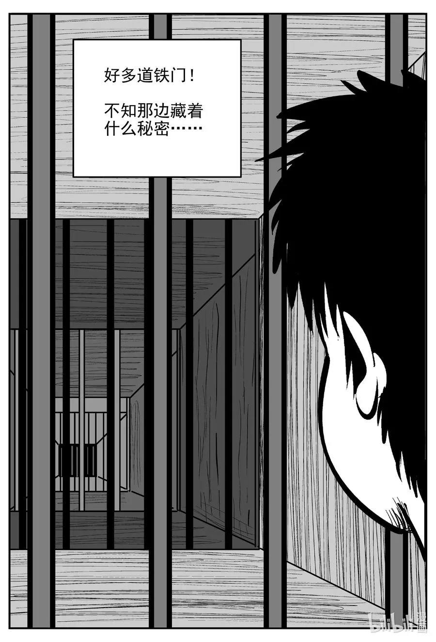 624 深海之旅 第16页