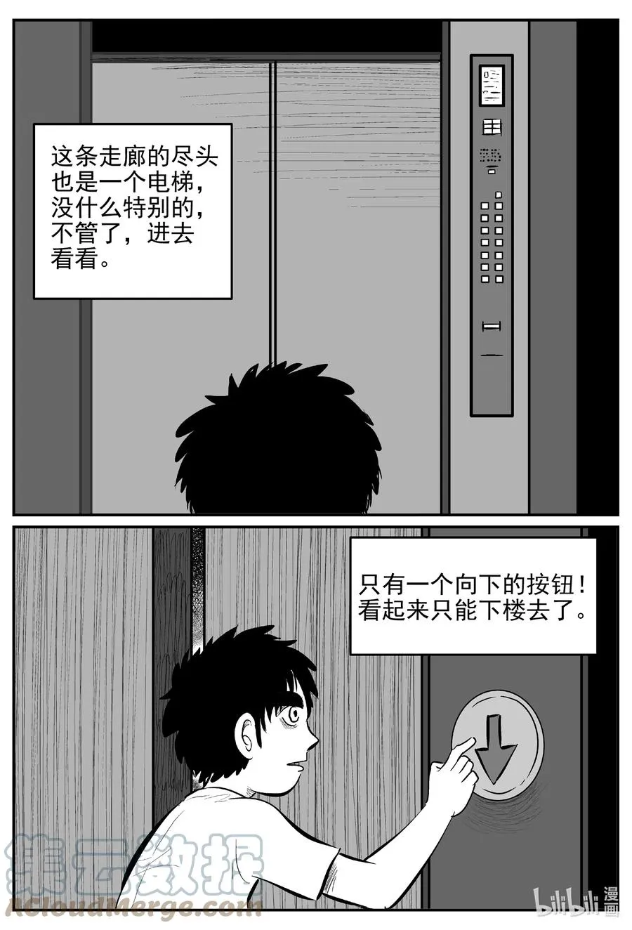 624 深海之旅 第19页