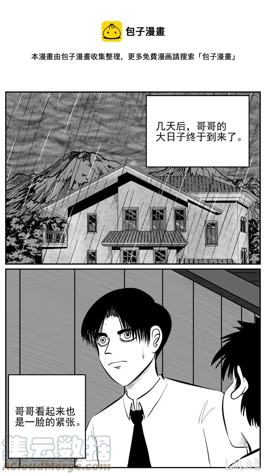 626 深海之旅 第1页