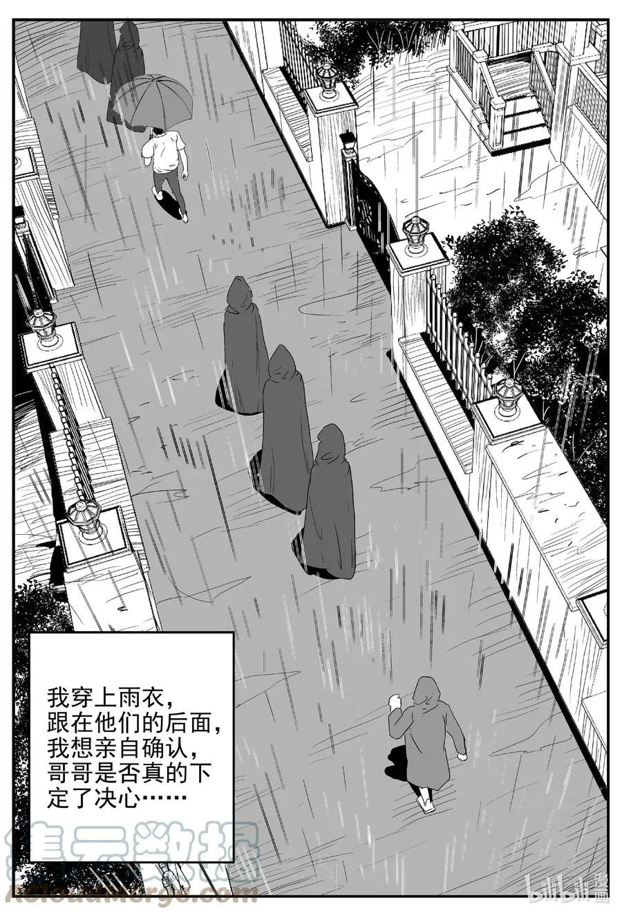 626 深海之旅 第3页