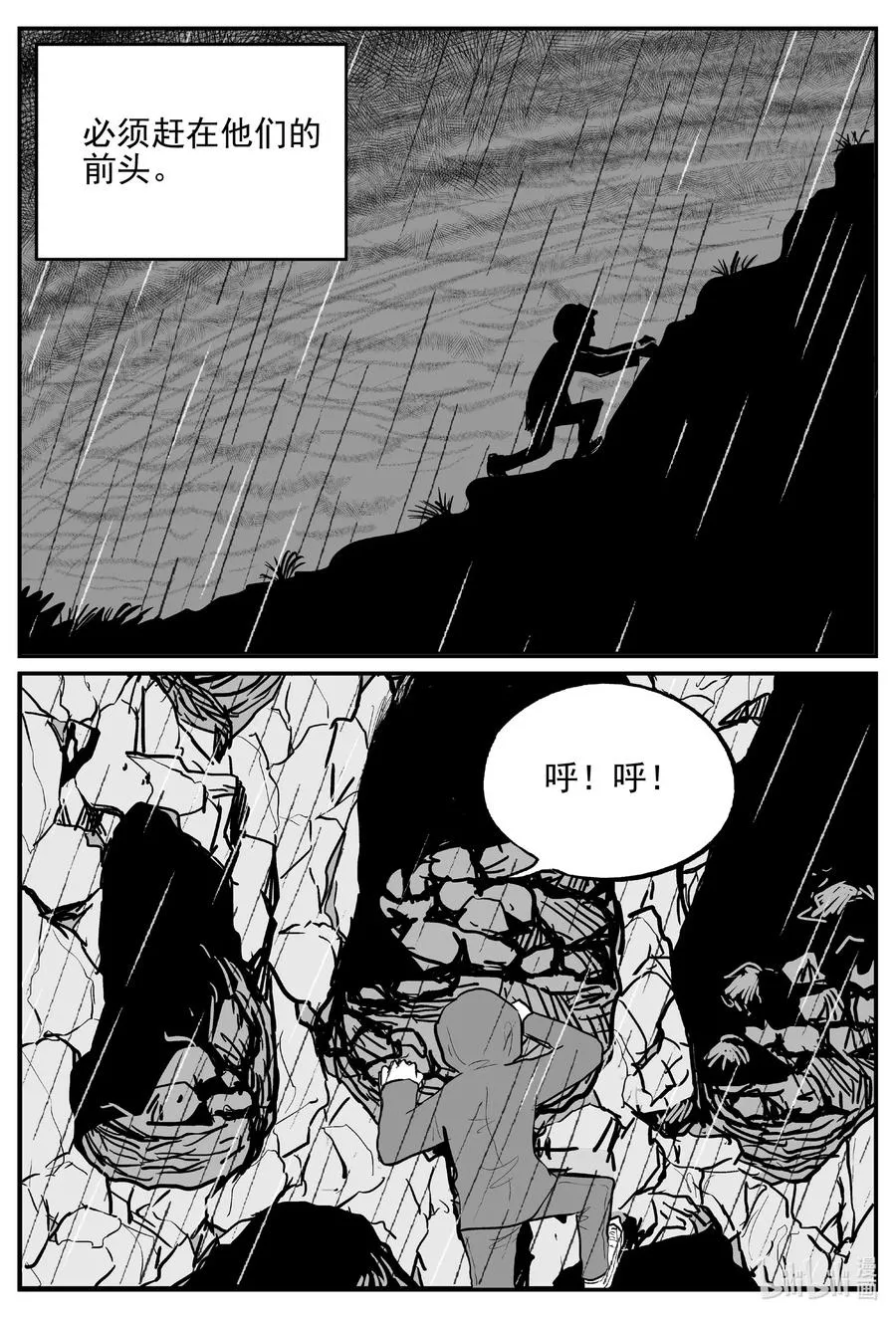 626 深海之旅 第4页
