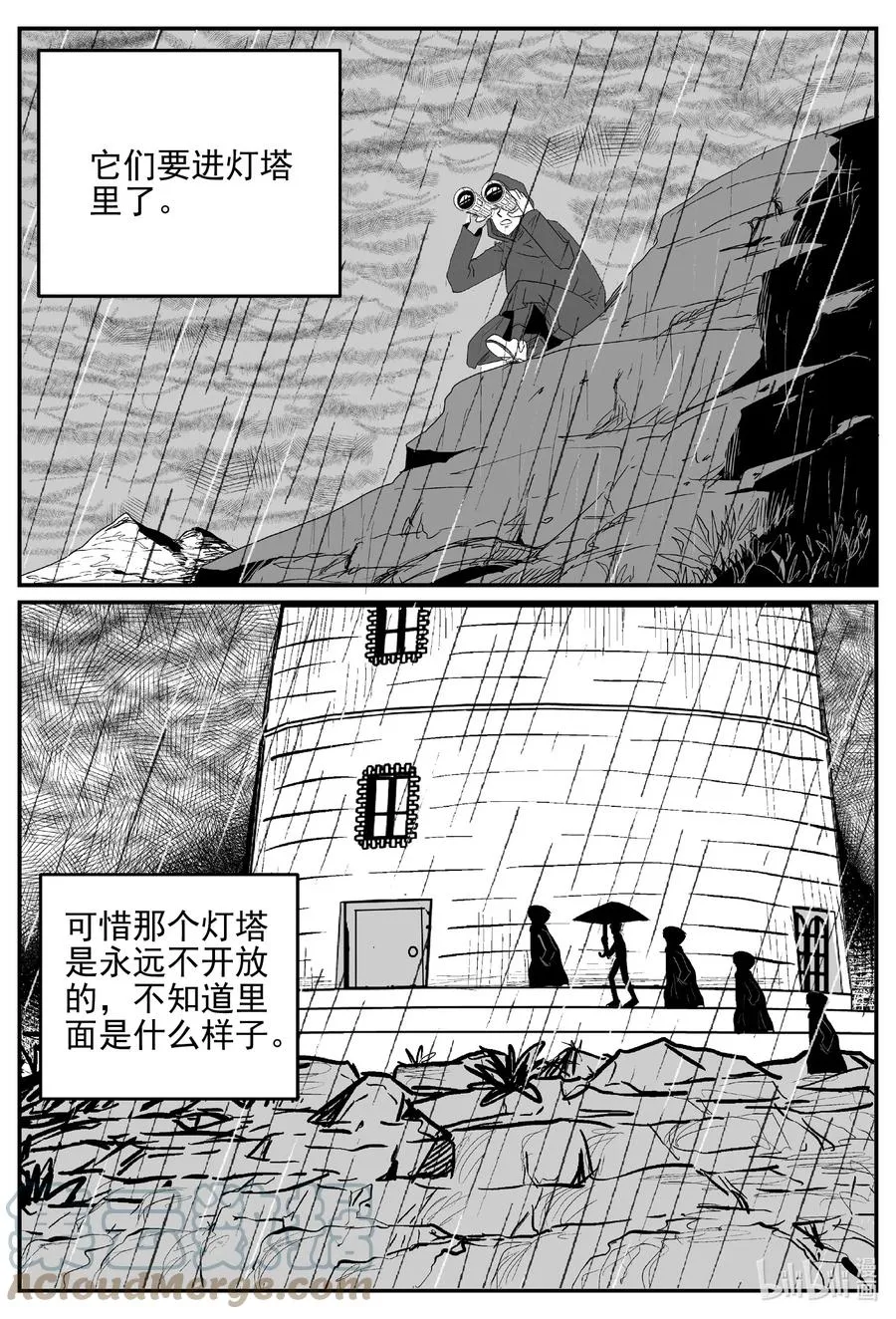 626 深海之旅 第5页