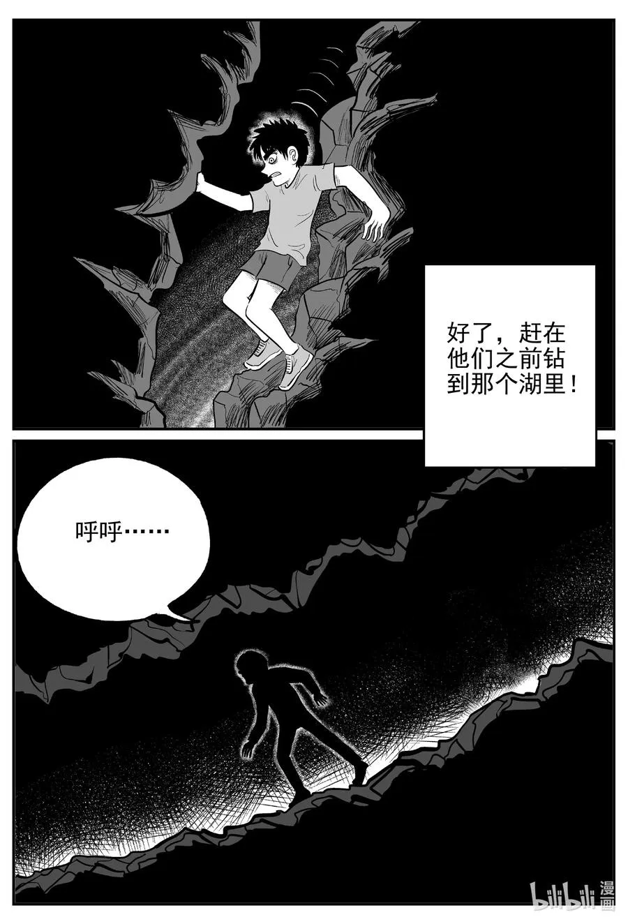 626 深海之旅 第6页