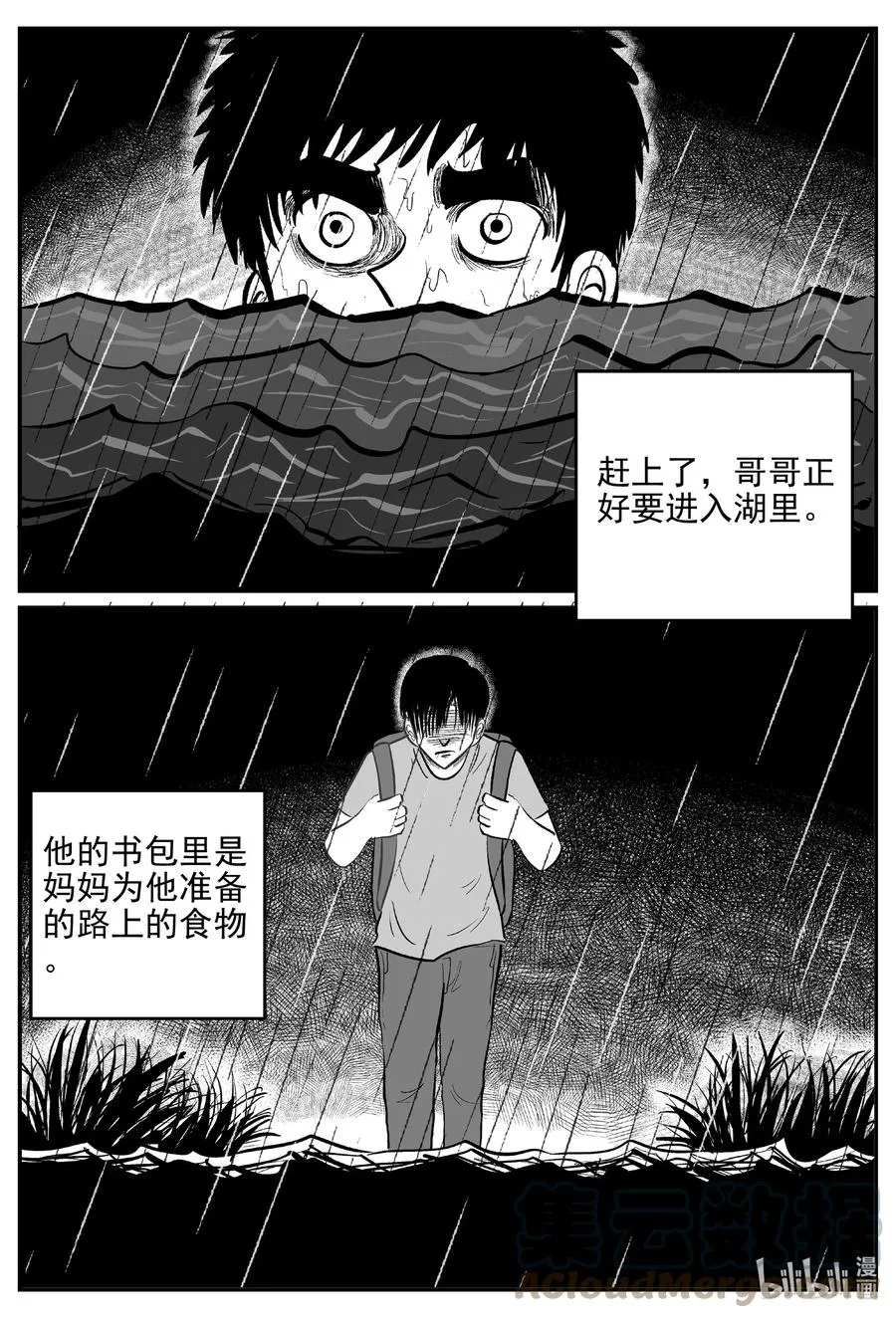626 深海之旅 第7页