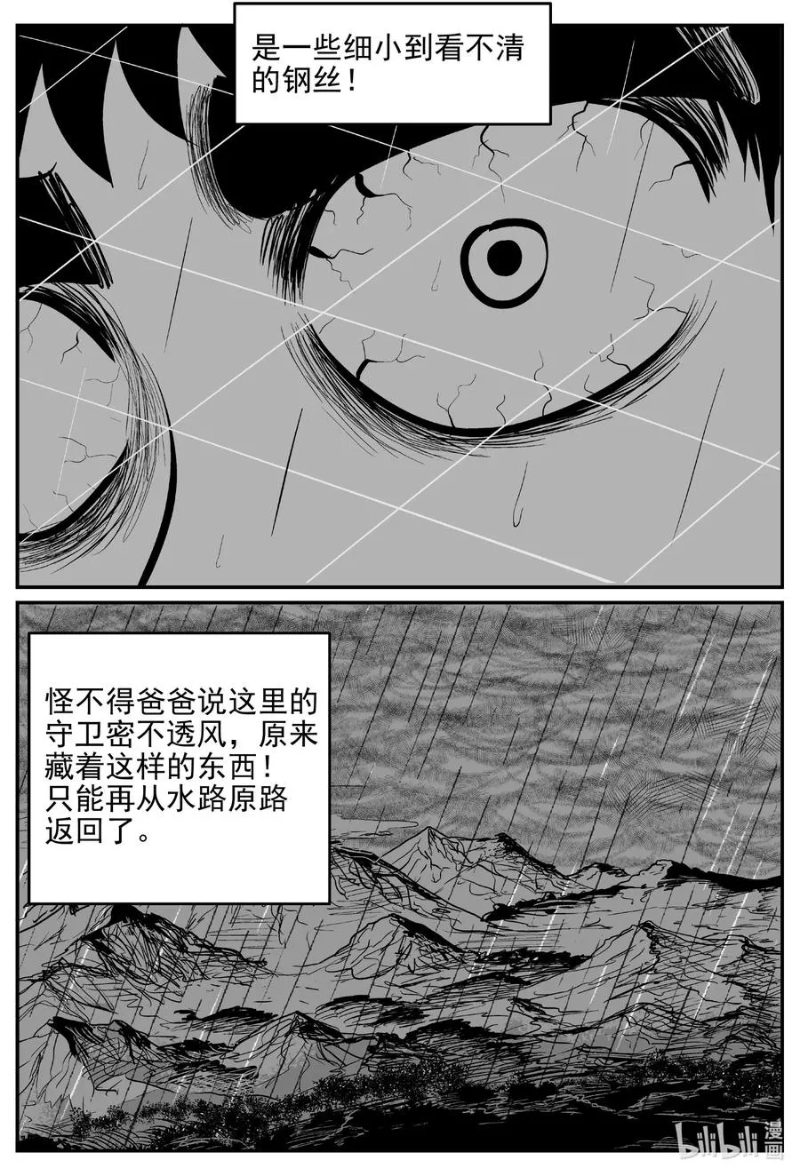 626 深海之旅 第12页