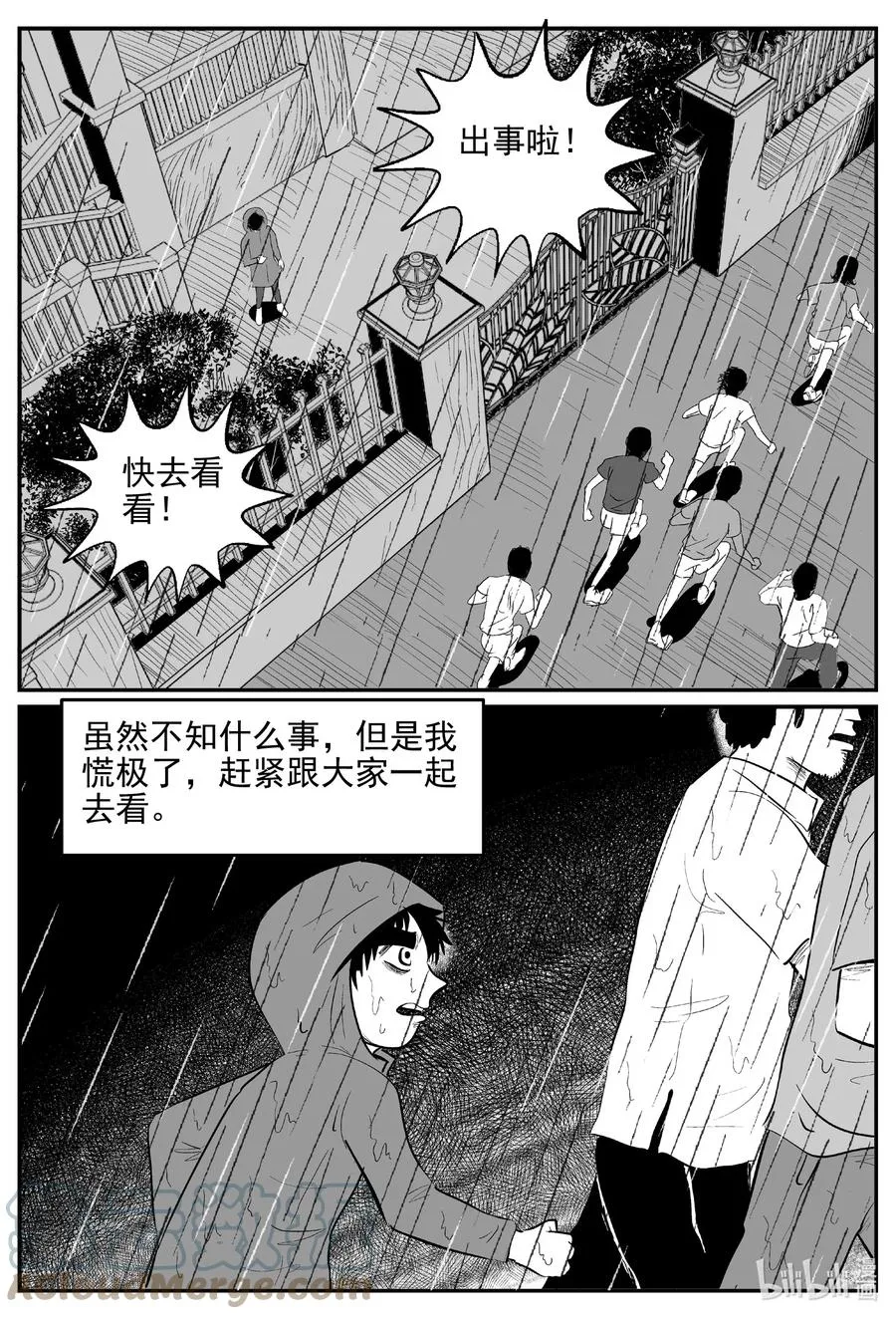 626 深海之旅 第15页