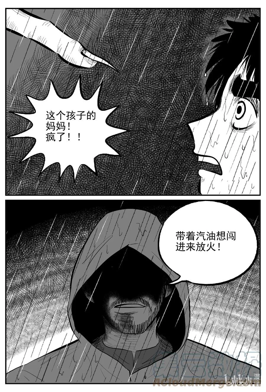 626 深海之旅 第19页