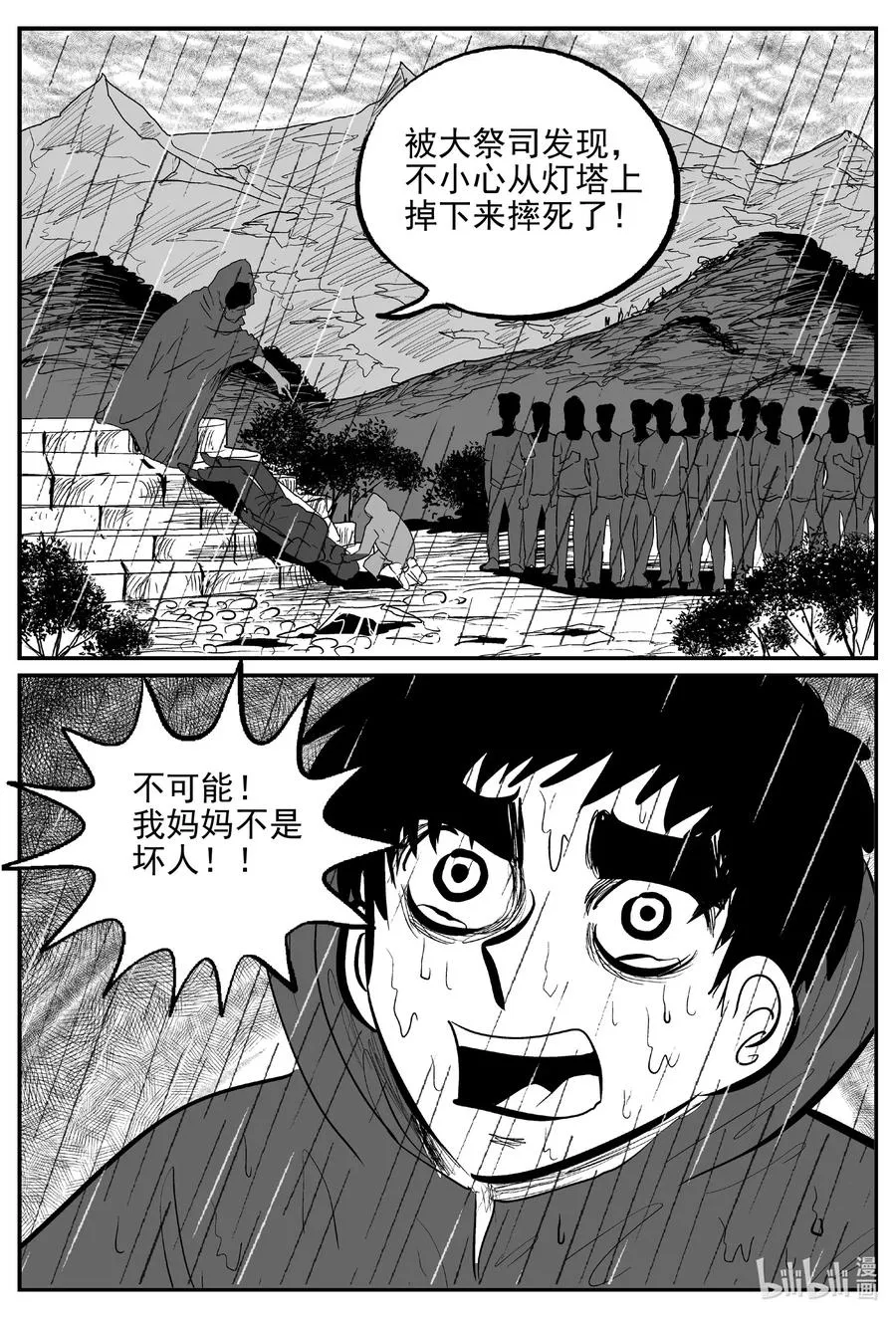 626 深海之旅 第20页