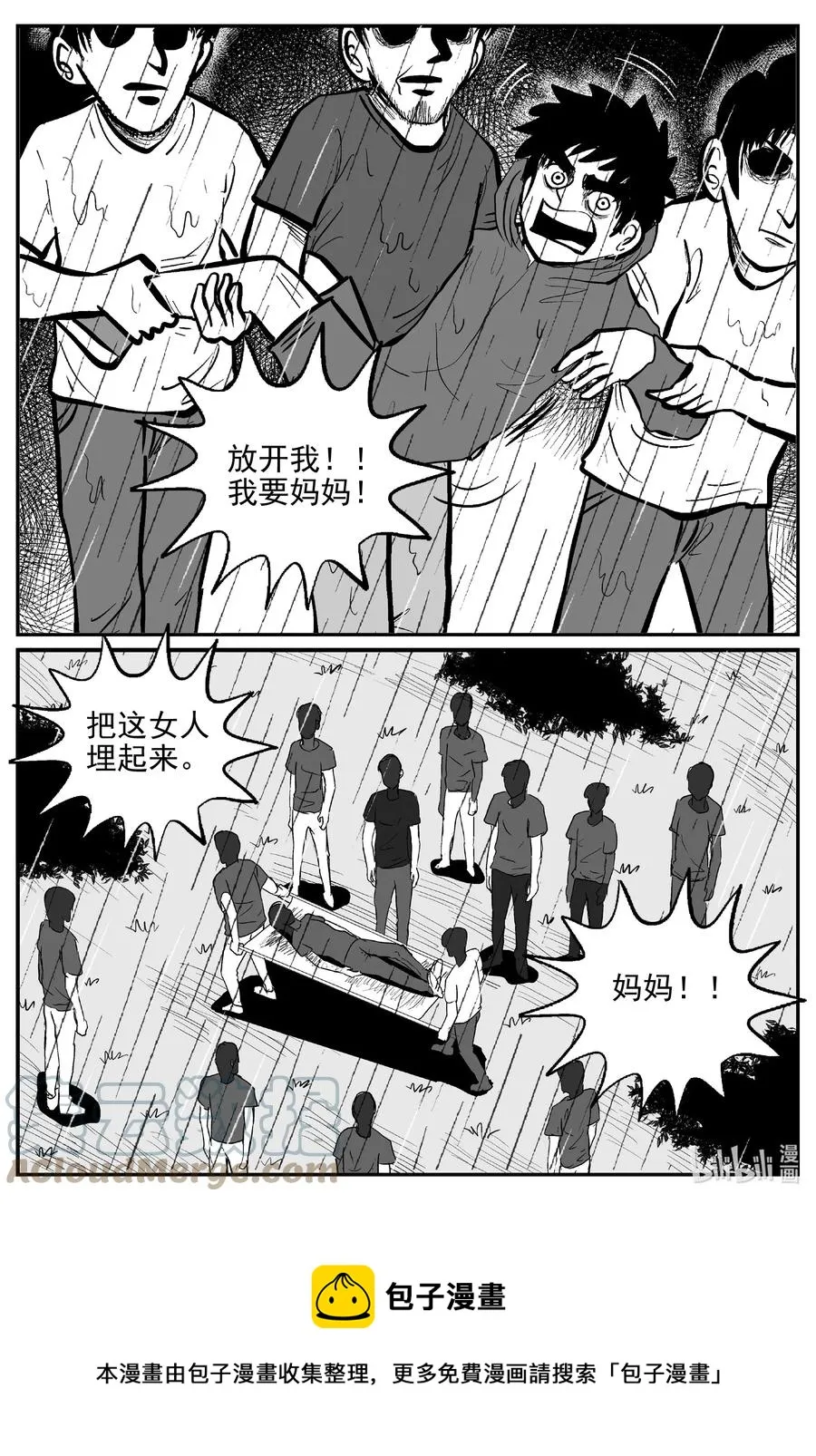 626 深海之旅 第21页