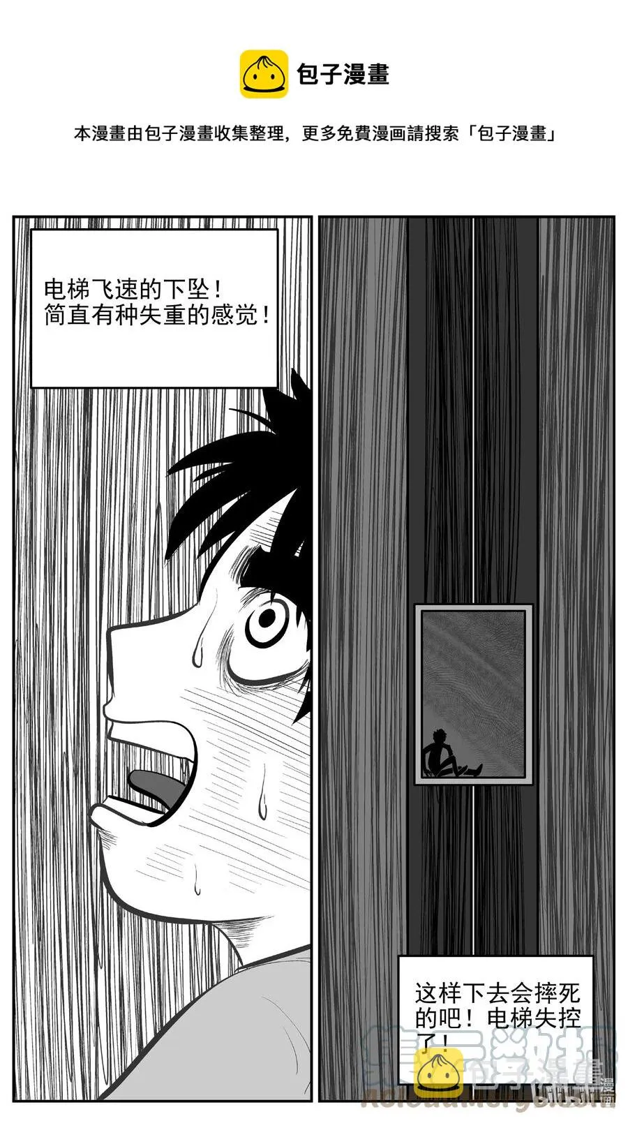 625 深海之旅 第1页