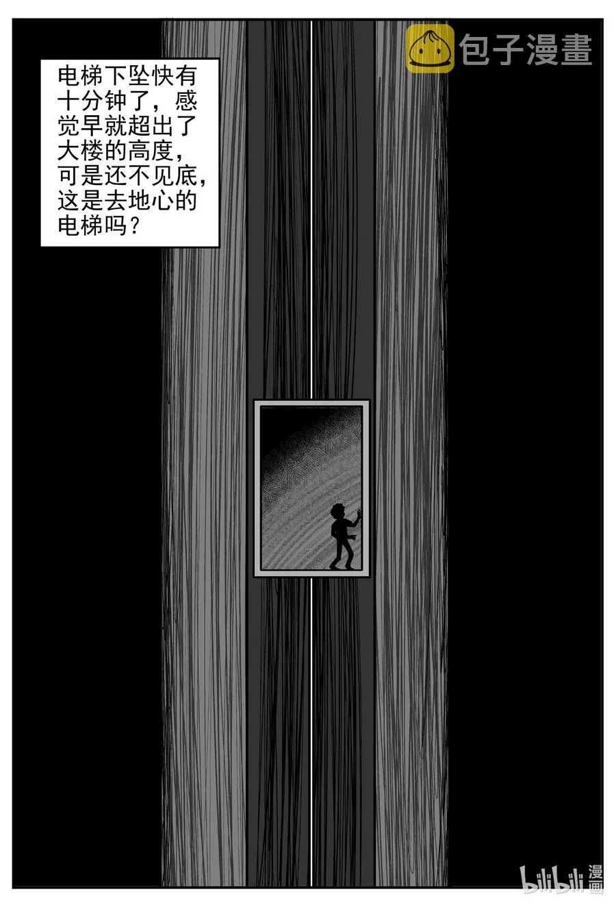 625 深海之旅 第2页