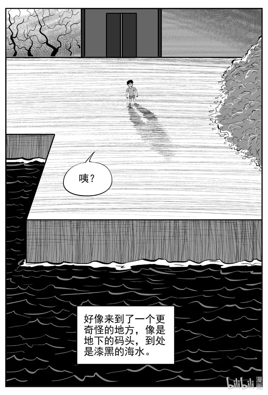 625 深海之旅 第4页