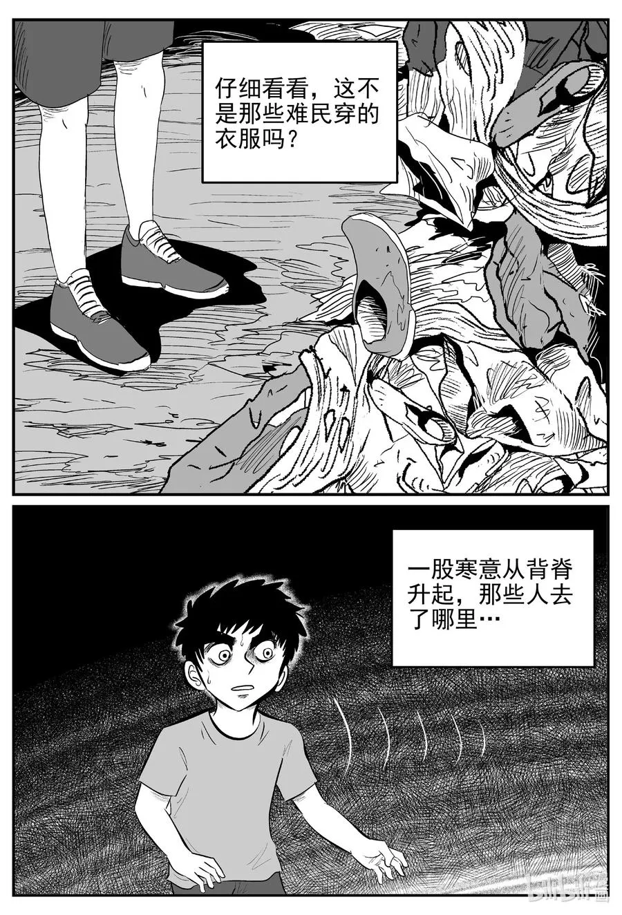 625 深海之旅 第6页