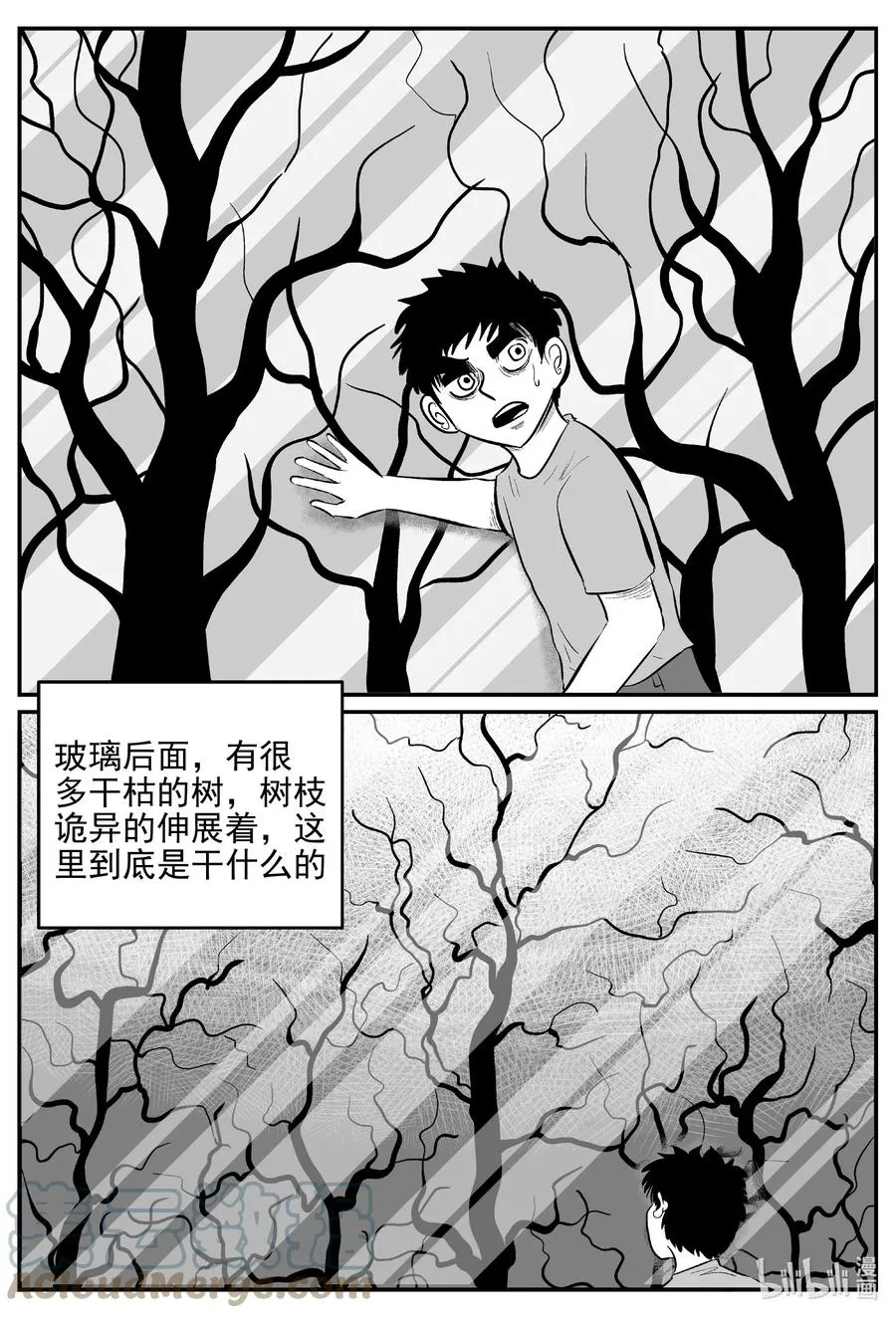 625 深海之旅 第7页
