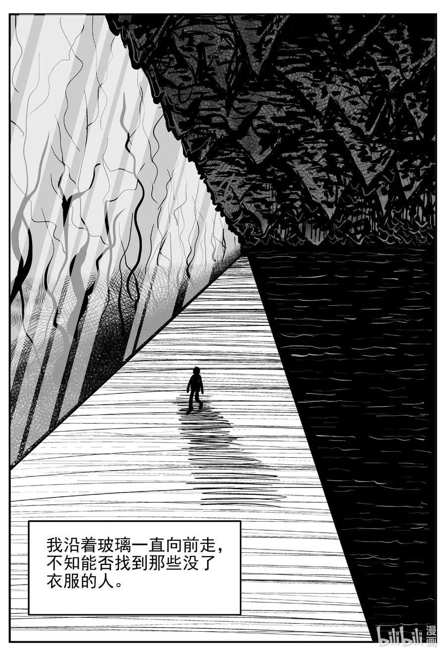 625 深海之旅 第8页