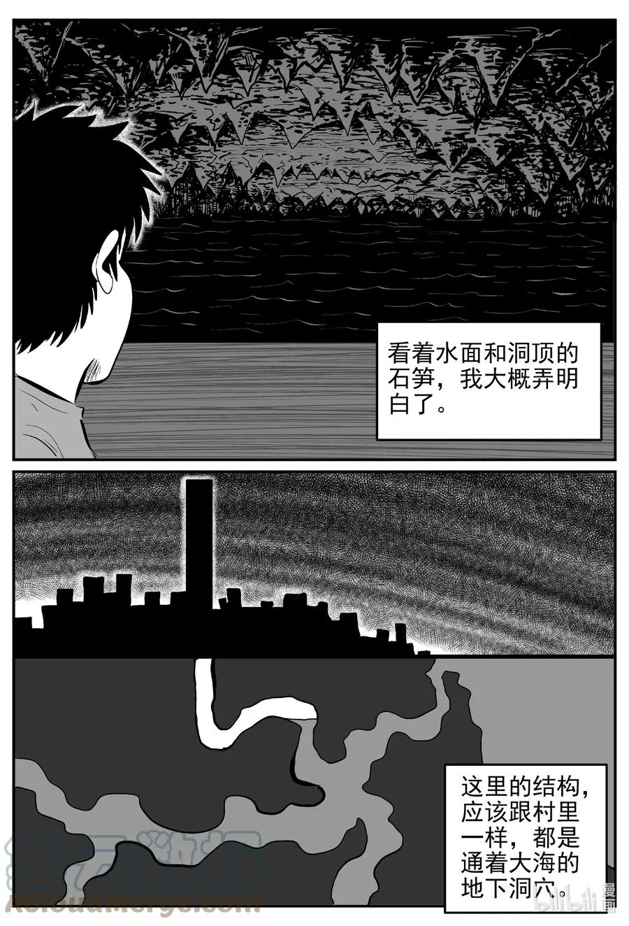 625 深海之旅 第9页