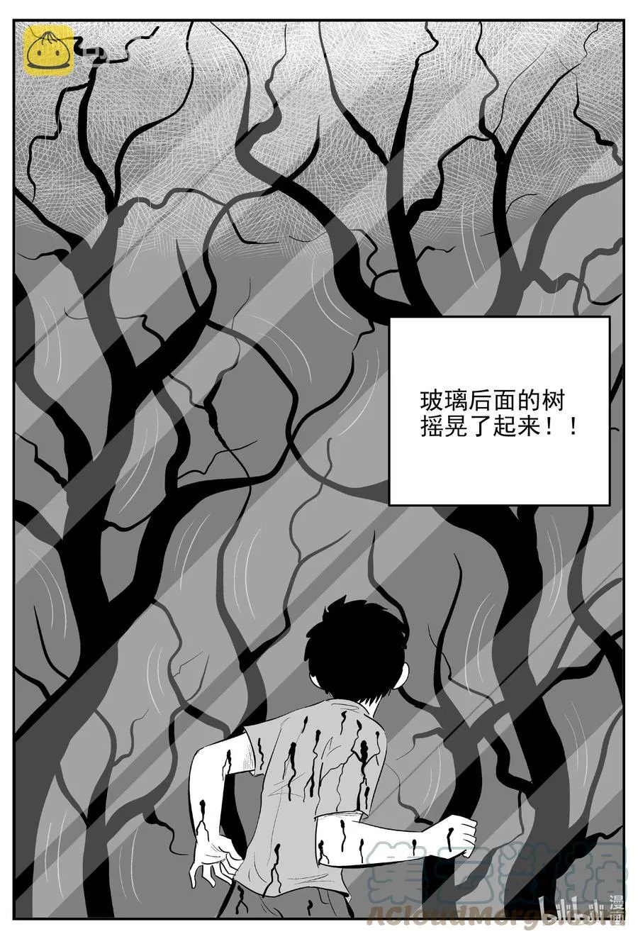 625 深海之旅 第15页