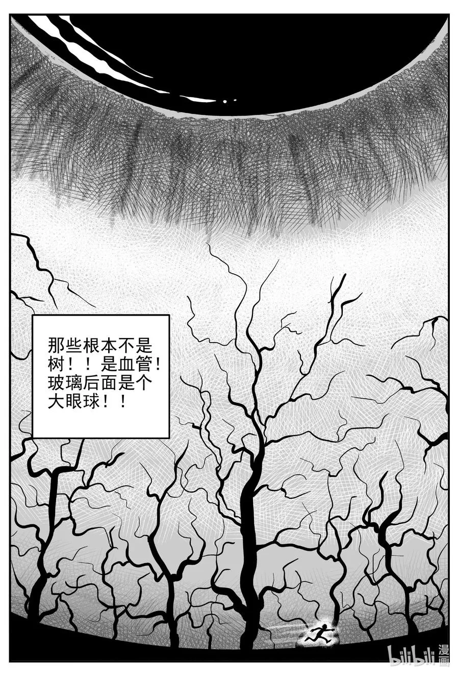 625 深海之旅 第16页