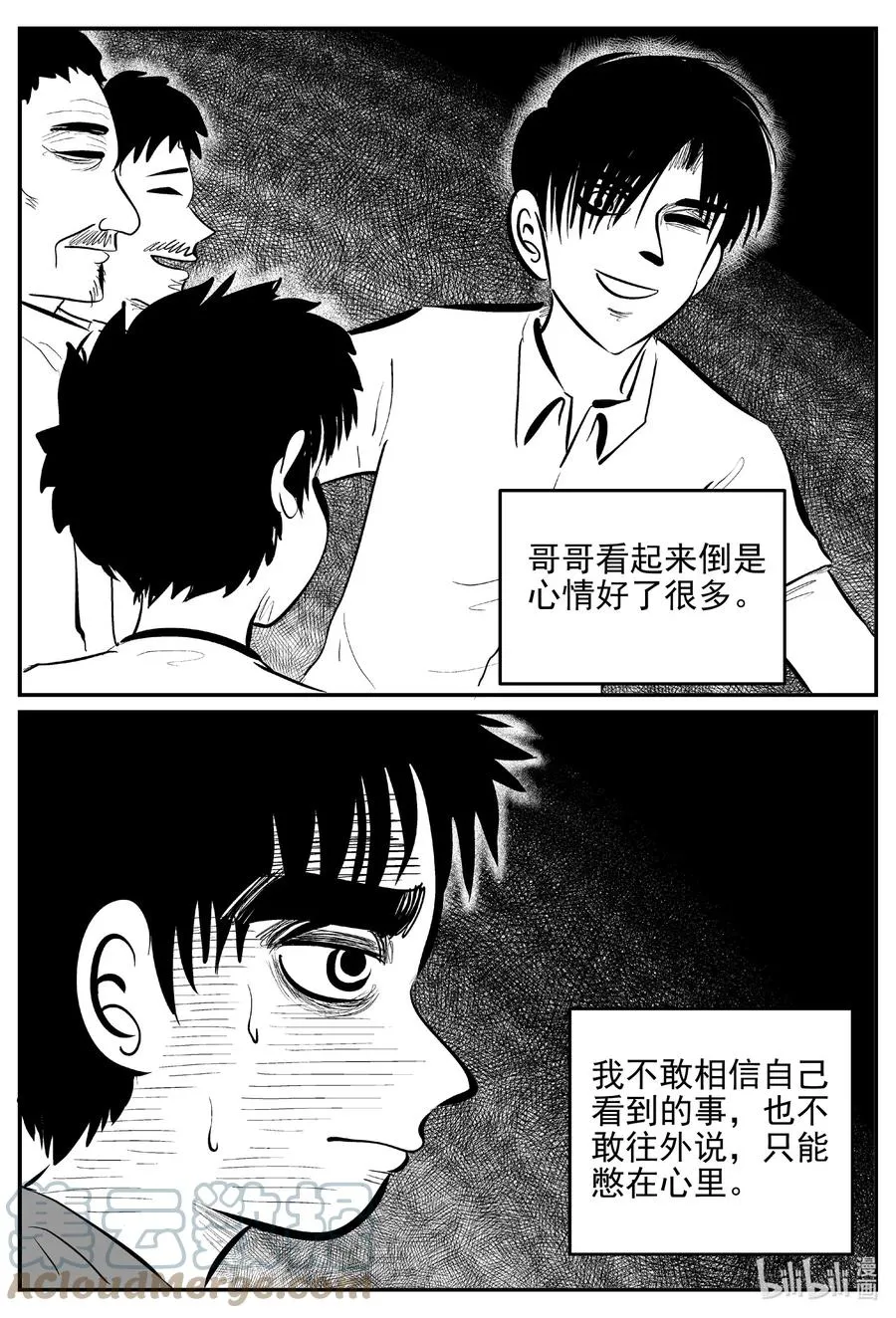 625 深海之旅 第19页