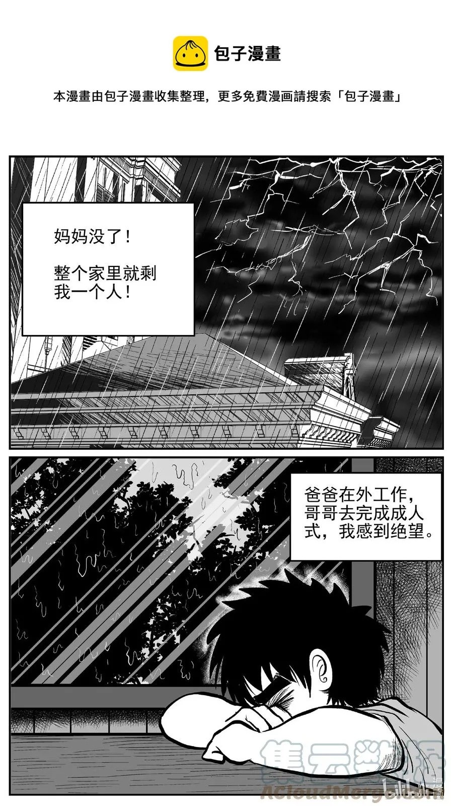 627 深海之旅 第1页