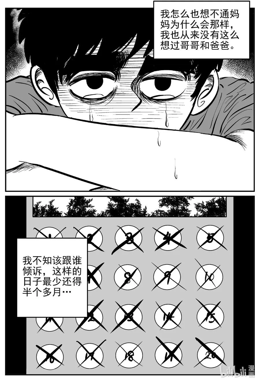 627 深海之旅 第2页