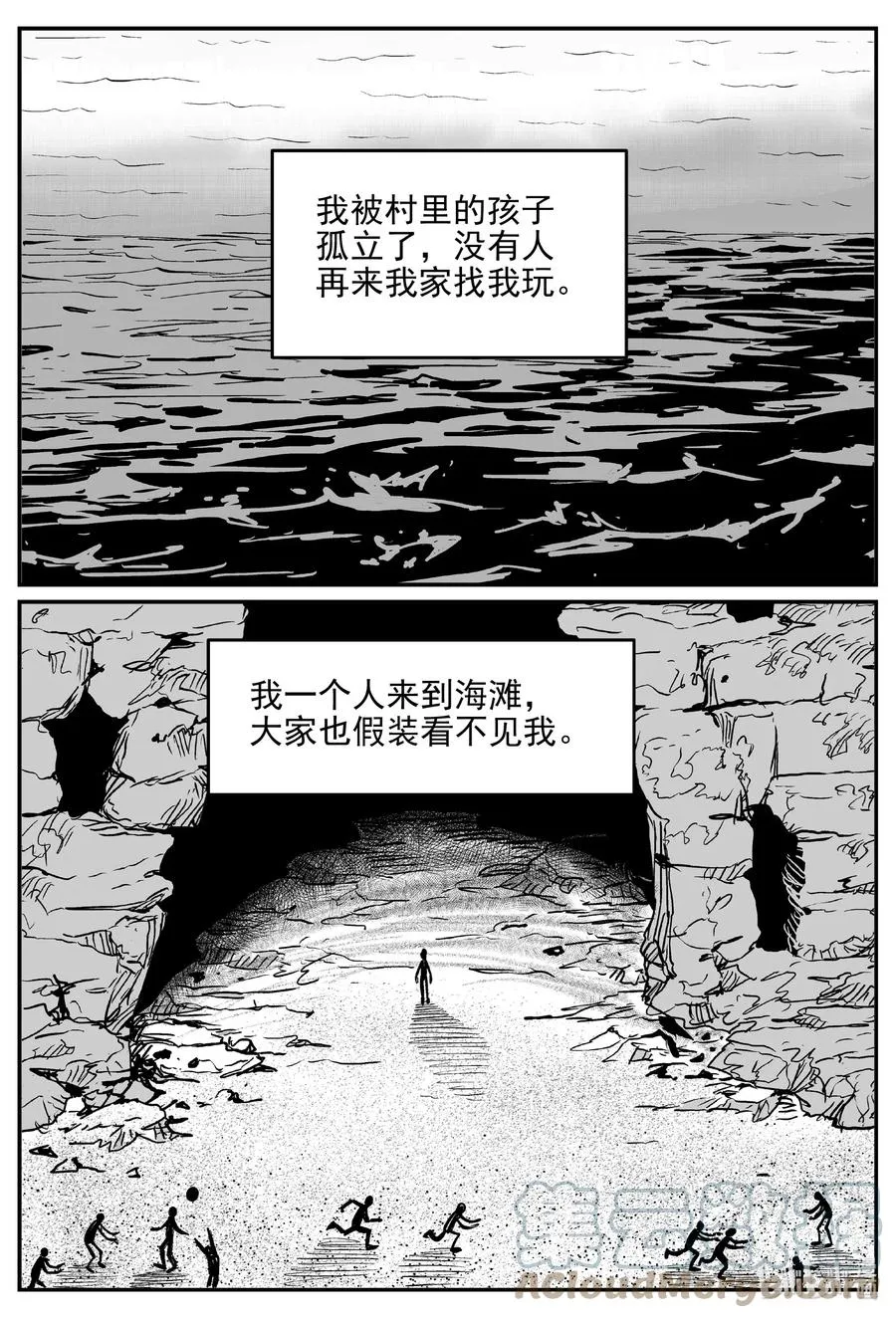 627 深海之旅 第3页