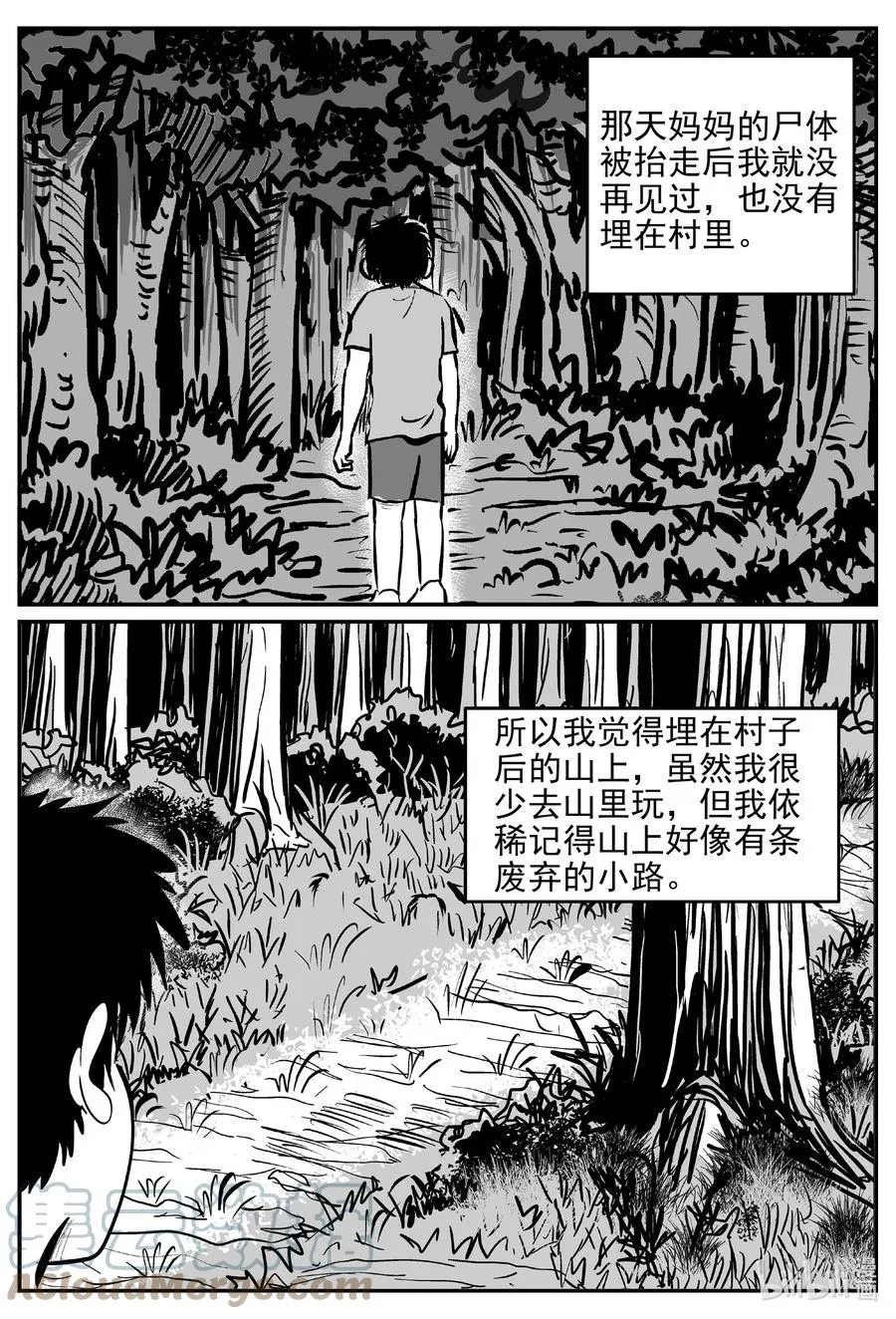 627 深海之旅 第5页