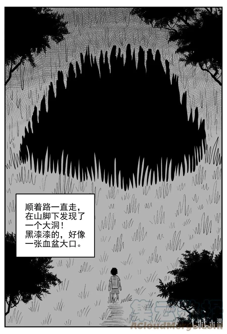627 深海之旅 第7页