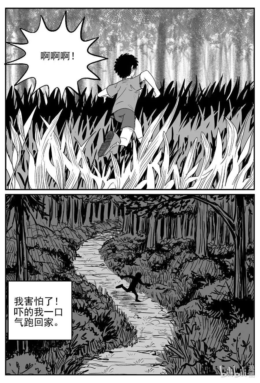 627 深海之旅 第12页