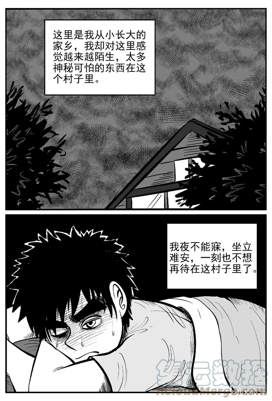 627 深海之旅 第13页