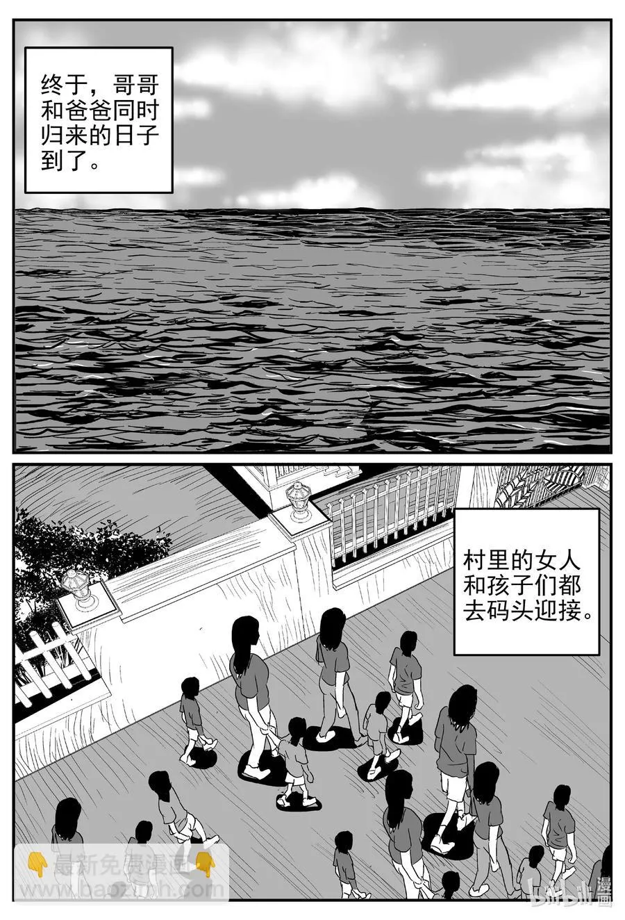 627 深海之旅 第14页